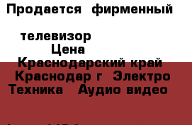 Продается  фирменный   телевизор  Panasonic   › Цена ­ 5 000 - Краснодарский край, Краснодар г. Электро-Техника » Аудио-видео   